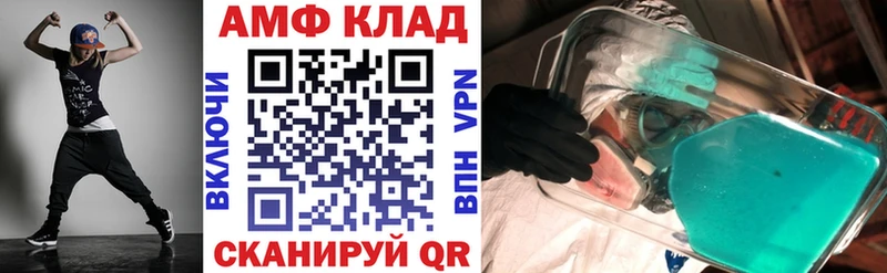 Amphetamine Premium  закладка  Усинск 