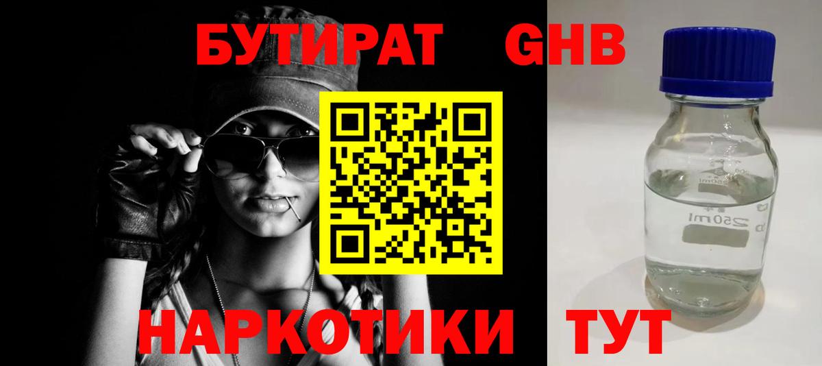 Усинск  БУТИРАТ оксана  Вход с VPN 
