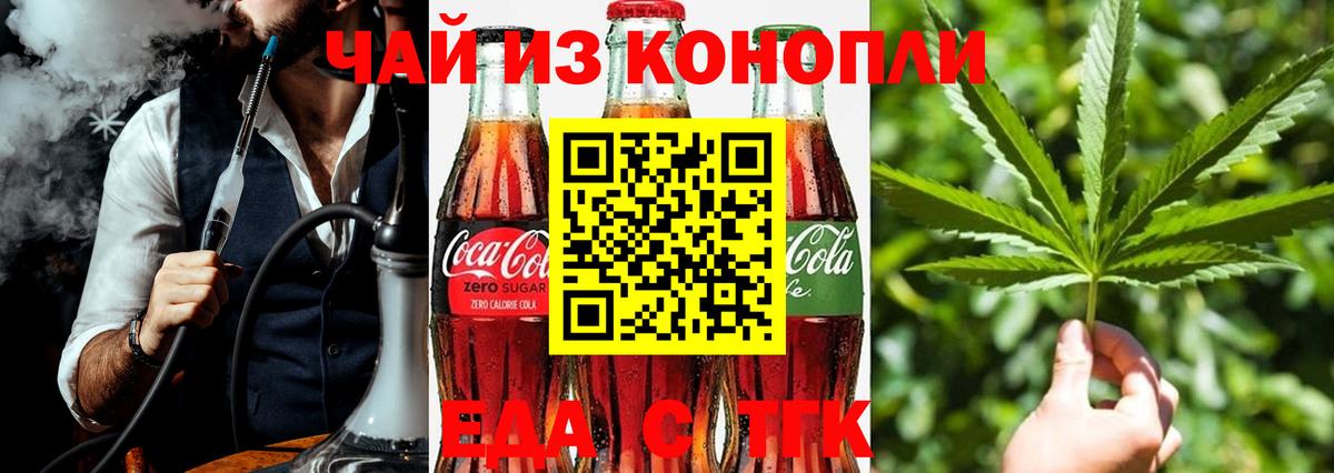 Cannafood конопля  Вход с VPN  Усинск 