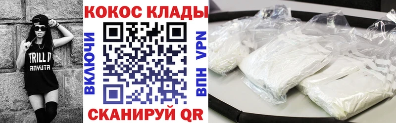 КОКАИН VHQ где можно купить наркотик Усинск