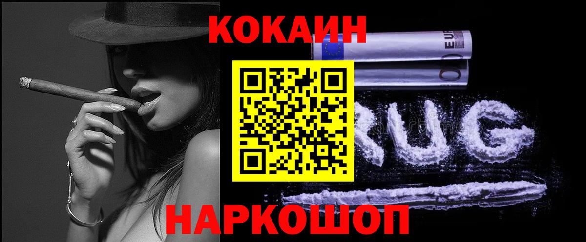 Cocaine Колумбийский Усинск