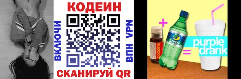 Кодеиновый сироп Lean напиток Lean (лин)  Усинск 