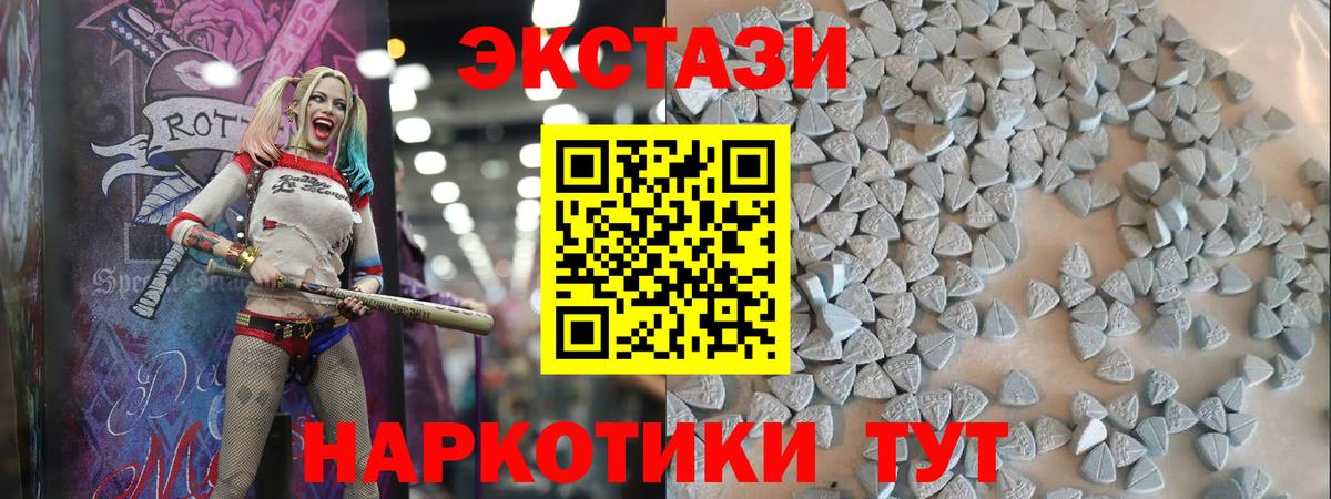 Ecstasy  mega вход  Усинск  Вход с VPN  Ecstasy 280 MDMA  ЭКСТАЗИ XTC 