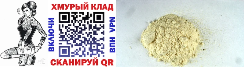 Героин хмурый  Усинск 