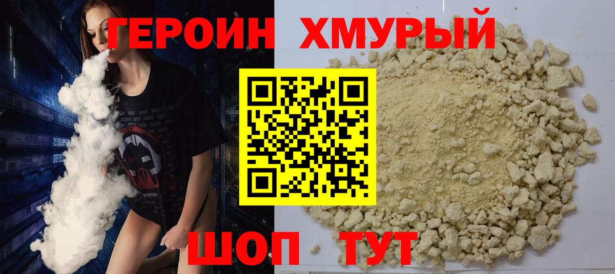 ГЕРОИН гречка  Героин  Усинск  Вход с VPN 