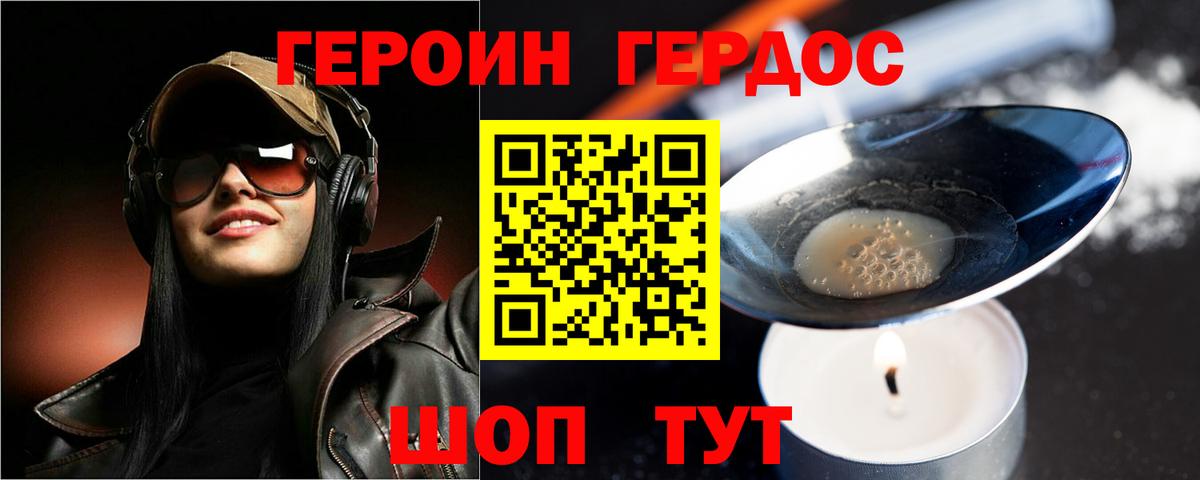 Героин белый Усинск