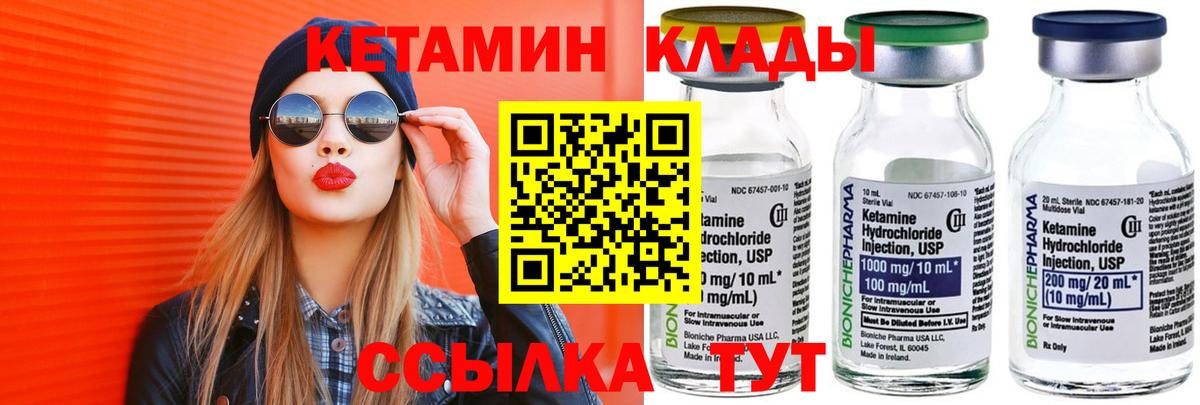 Усинск  ОМГ ОМГ сайт  Вход с VPN  КЕТАМИН ketamine  КЕТАМИН VHQ 