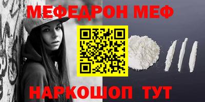 мескалин Партизанск