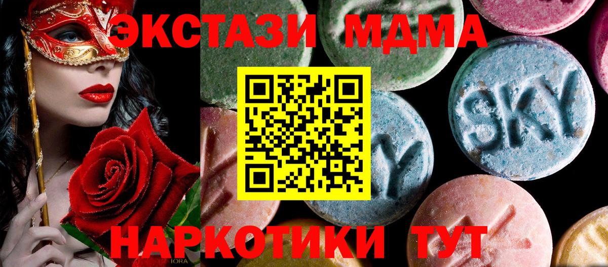 МДМА VHQ  МДМА кристаллы  Вход с VPN  MDMA  Усинск 