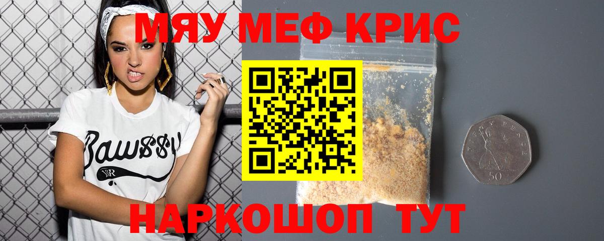 Мефедрон  Усинск
