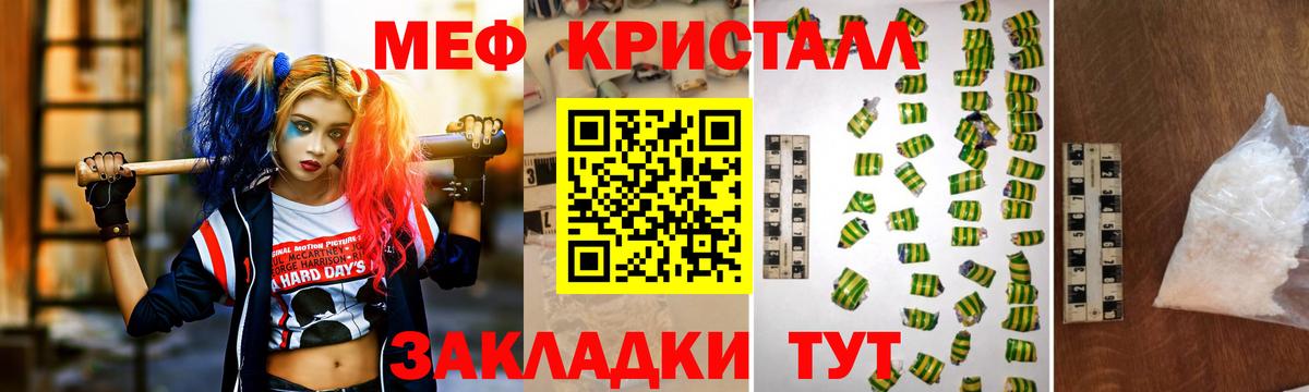 МЯУ-МЯУ  МЕФ 4 MMC  Вход с VPN  где купить   Мефедрон  Усинск 