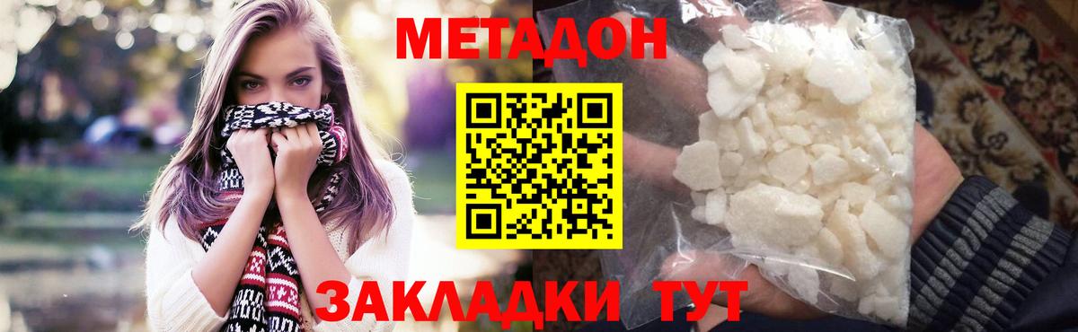 Метадон methadone  Вход с VPN  Усинск  МЕТАДОН methadone 