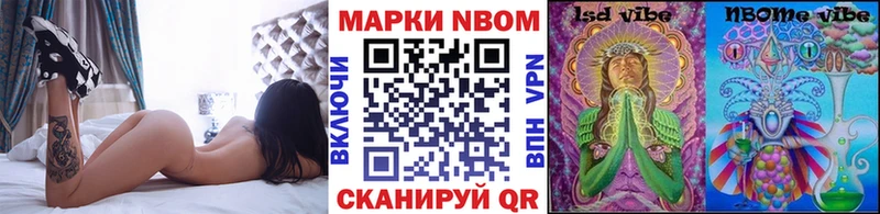 закладки Усинск Марки NBOMe 1,8мг