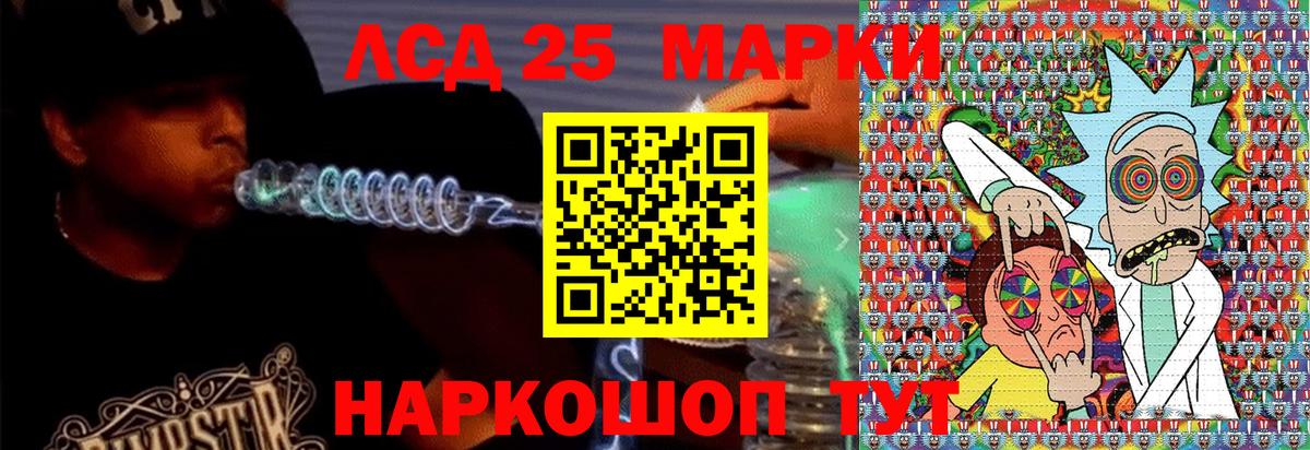 Марки 25I-NBOMe 1500мкг Усинск